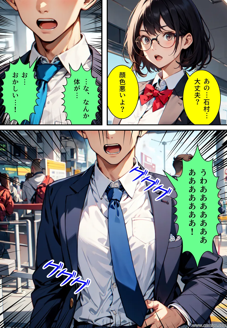 真・正義戦士ジャスティス・ボーイ 完全版 第5巻 「改造怪人・メガネ娘とCA制服」 - 22ページ