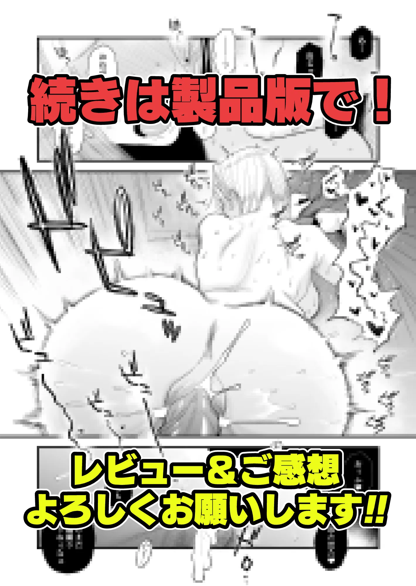 妻にモザイク 〜愛する妻のNTR動画にモザイク処理させられる俺〜 - 25ページ