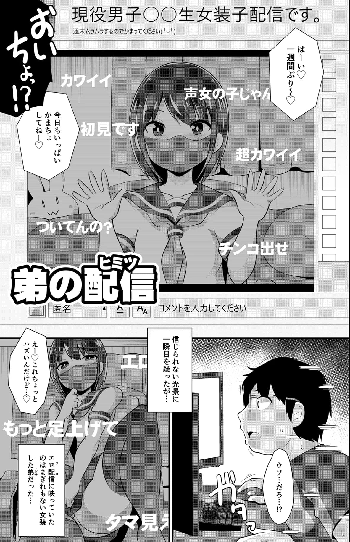 チンズリーナ調教メス堕ち作品集 - 1ページ