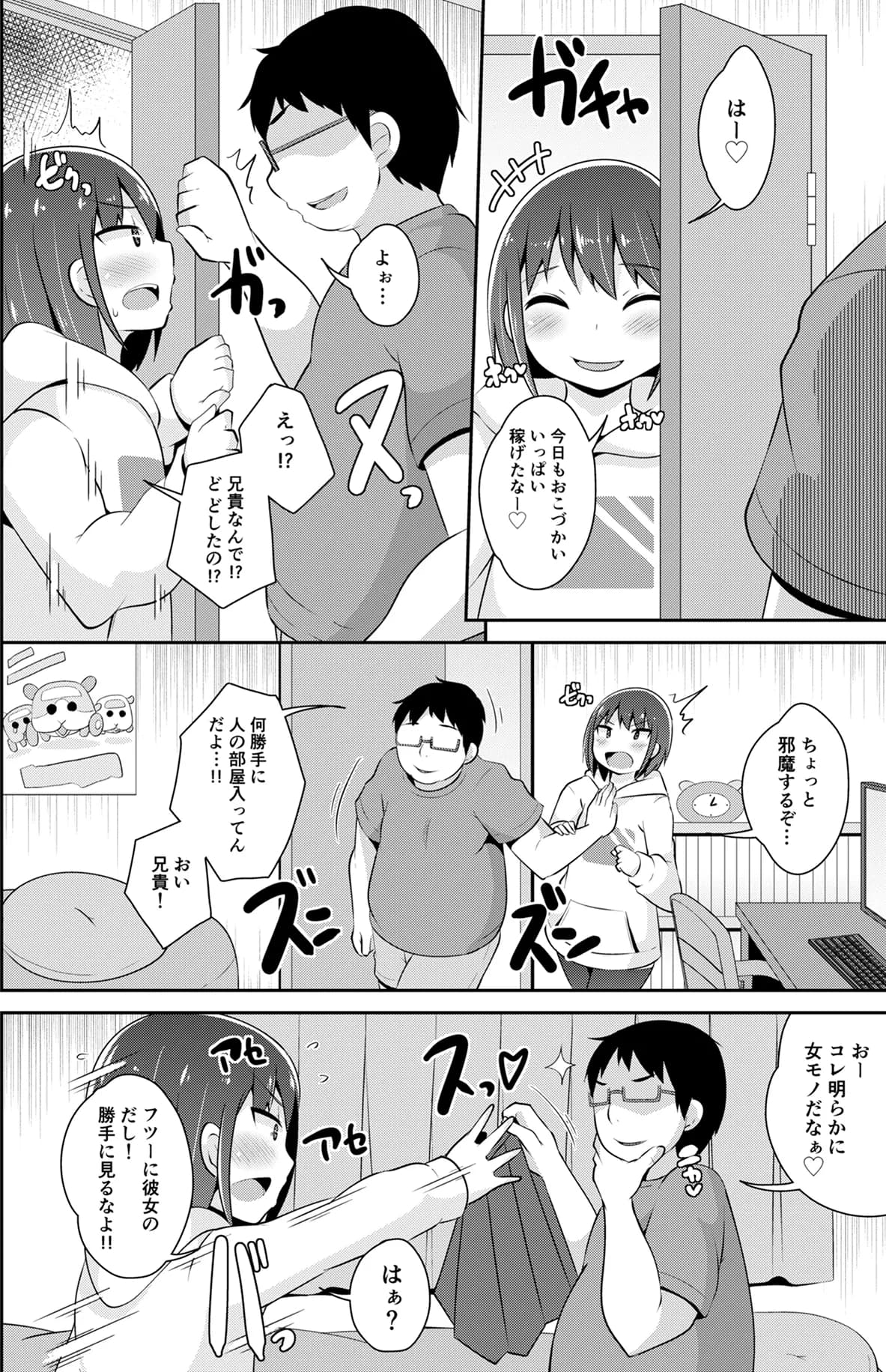 チンズリーナ調教メス堕ち作品集 - 4ページ