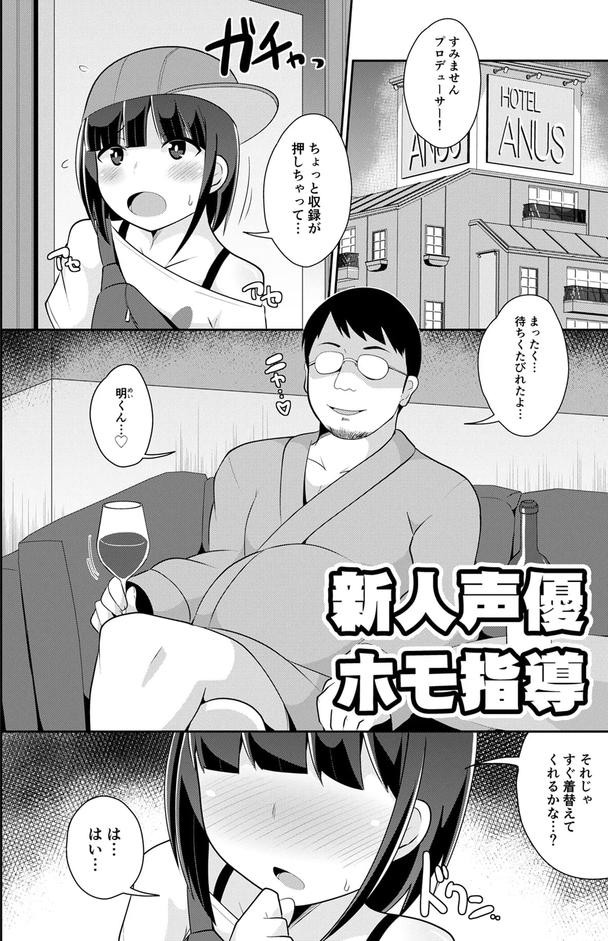 チンズリーナ調教メス堕ち作品集 - 11ページ