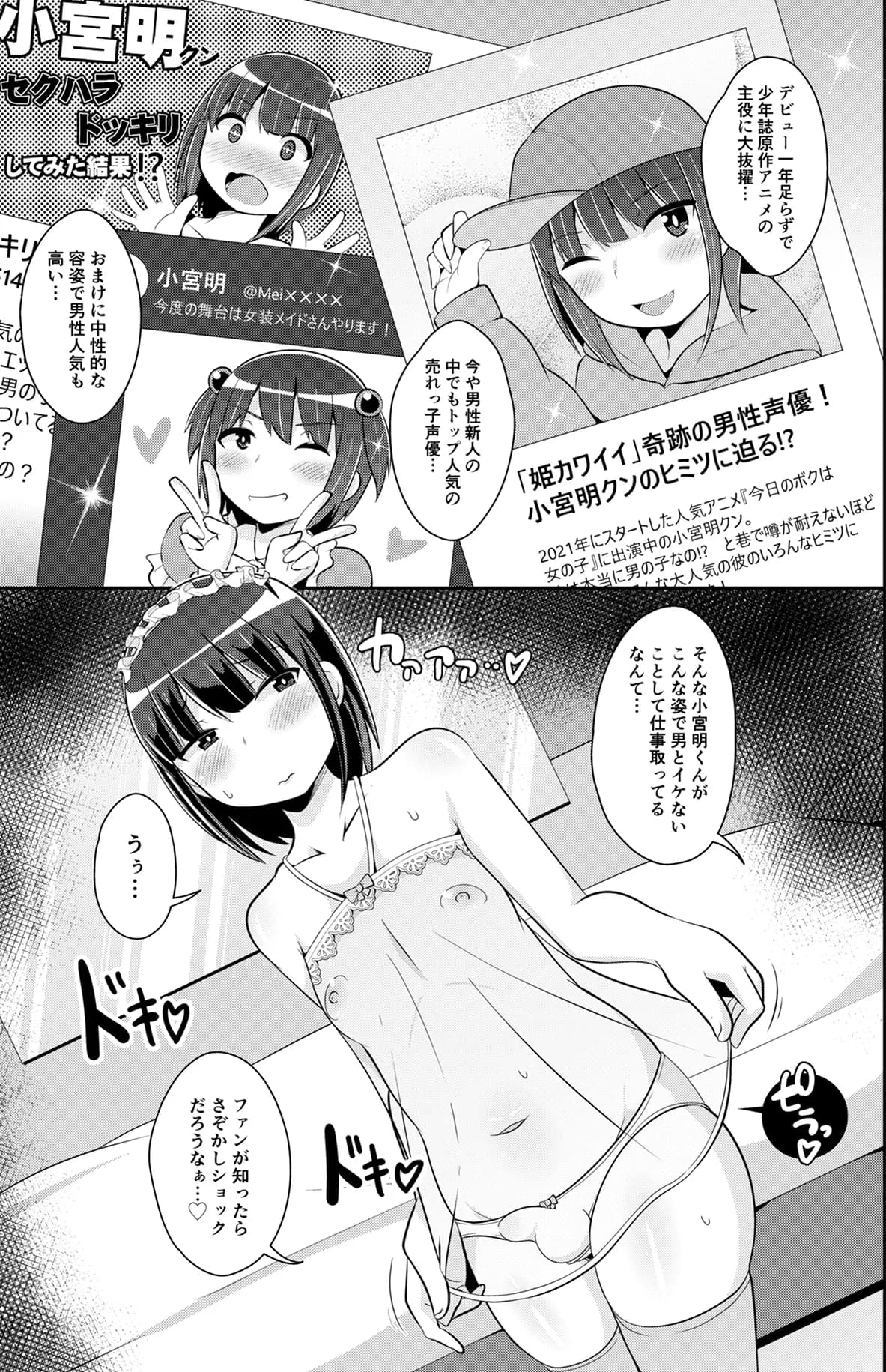 チンズリーナ調教メス堕ち作品集 - 12ページ