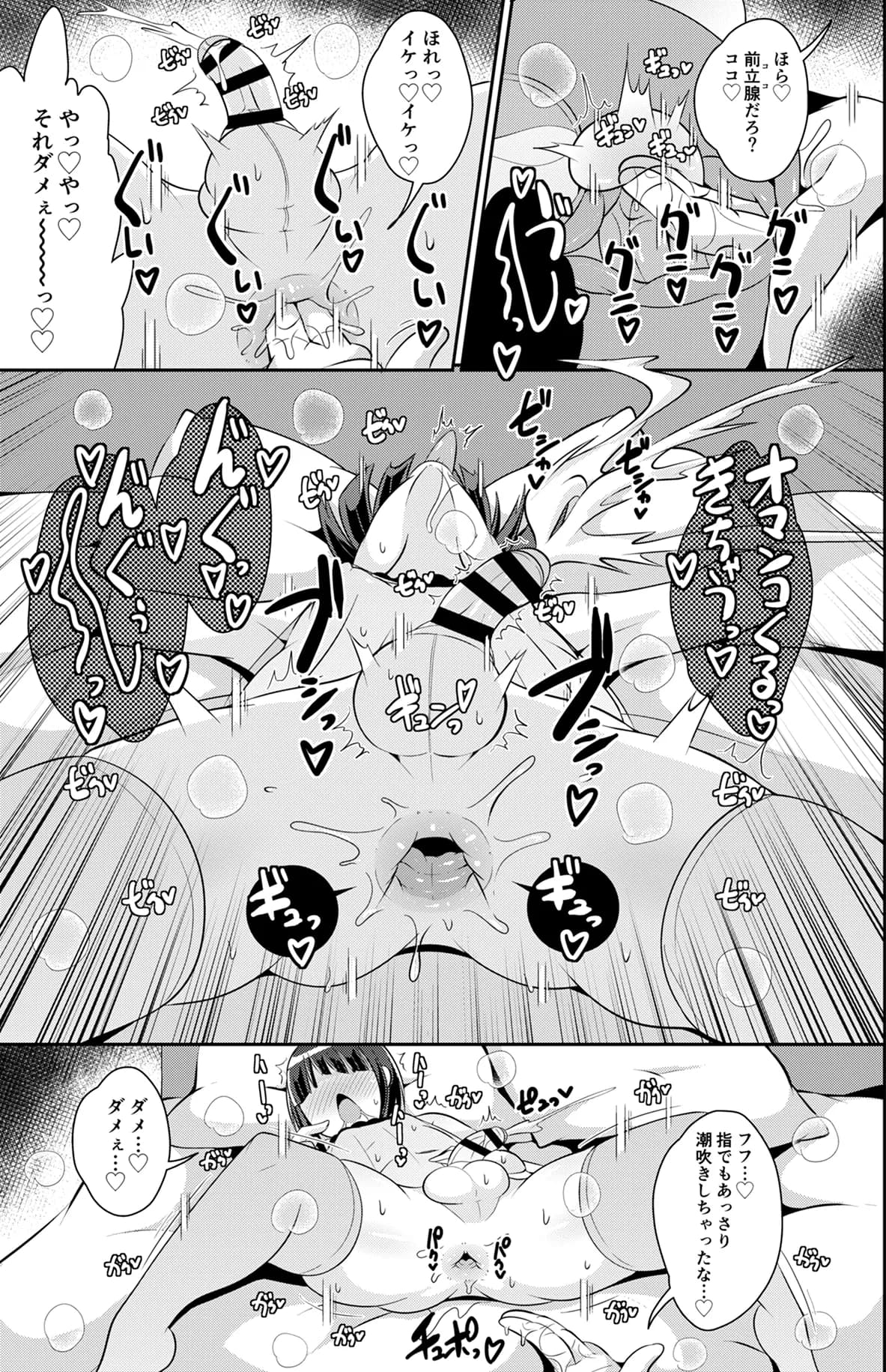 チンズリーナ調教メス堕ち作品集 - 16ページ