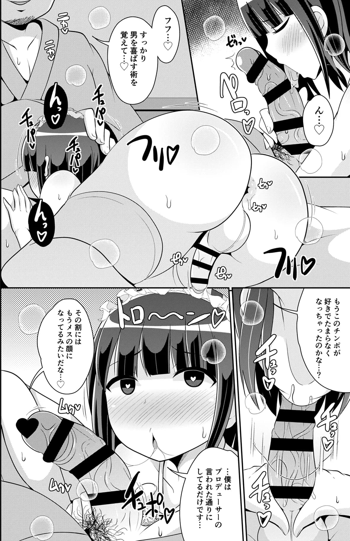 チンズリーナ調教メス堕ち作品集 - 17ページ