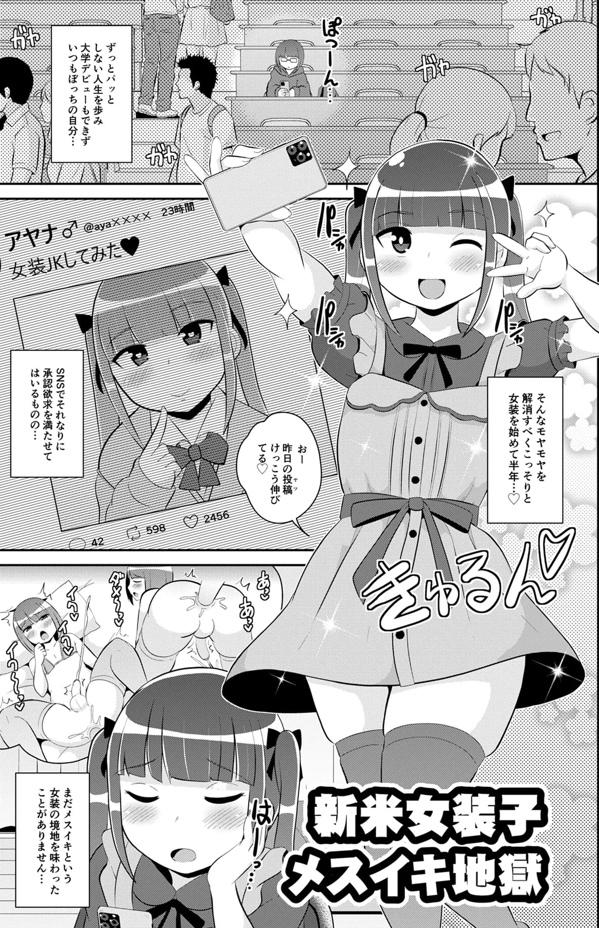 チンズリーナ調教メス堕ち作品集 - 18ページ