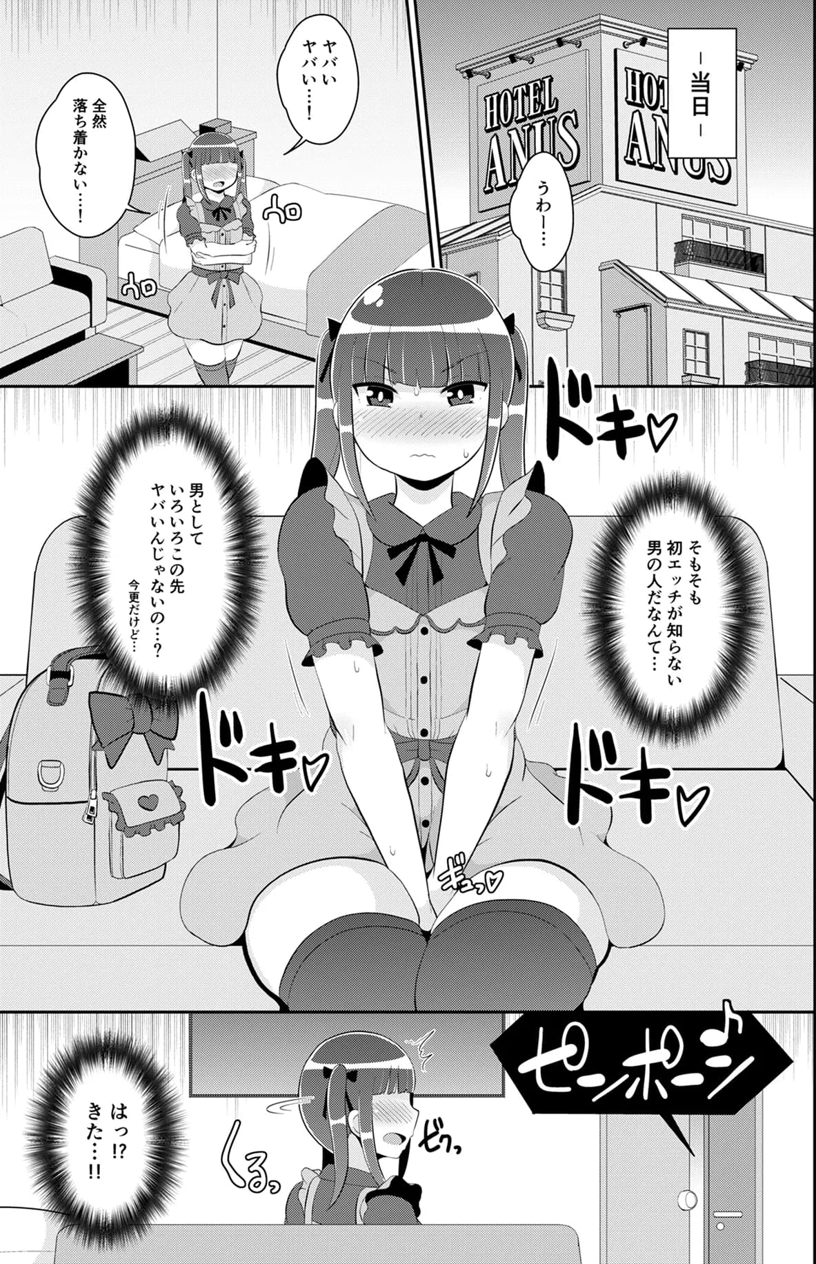 チンズリーナ調教メス堕ち作品集 - 20ページ