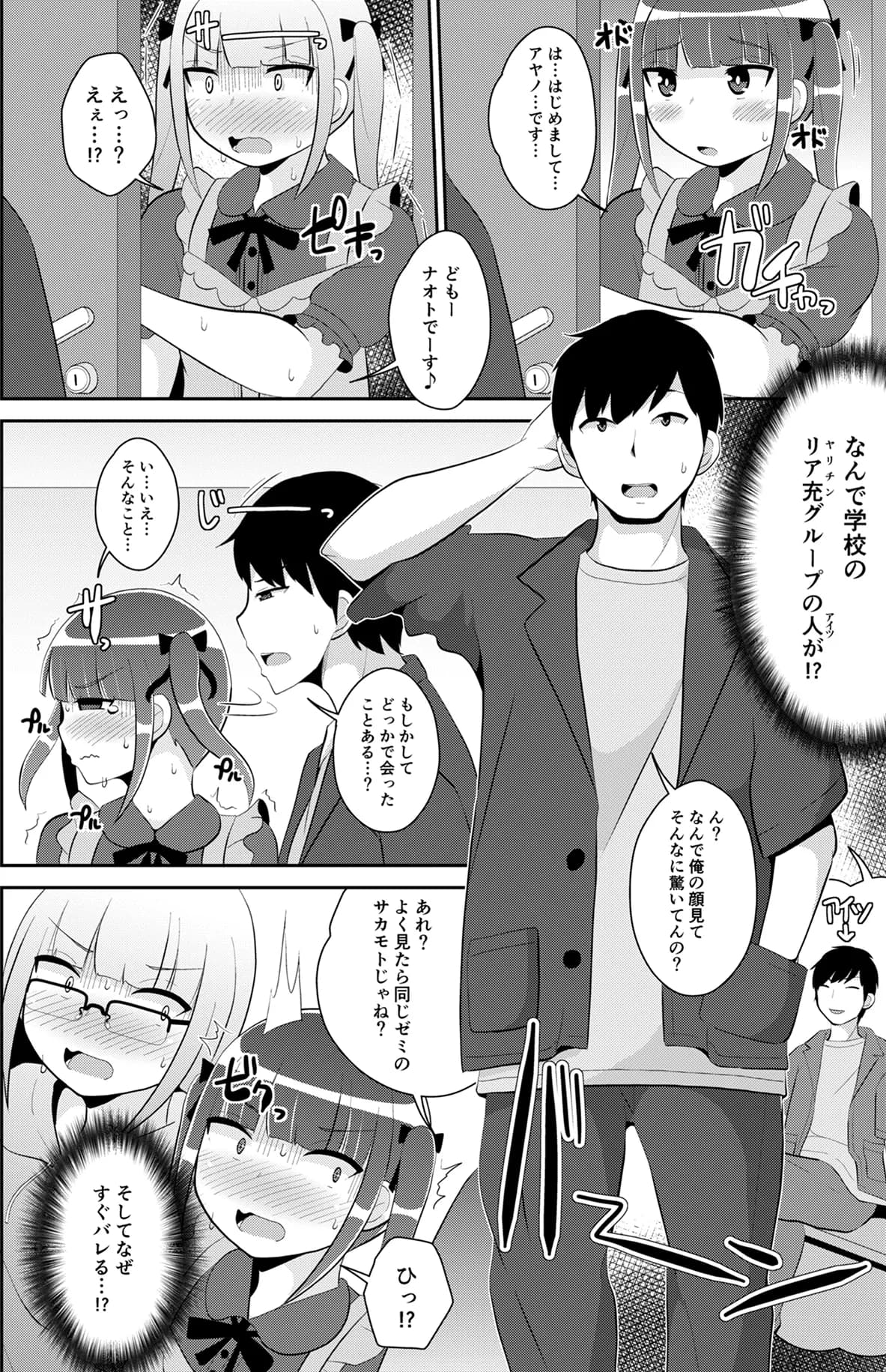 チンズリーナ調教メス堕ち作品集 - 21ページ