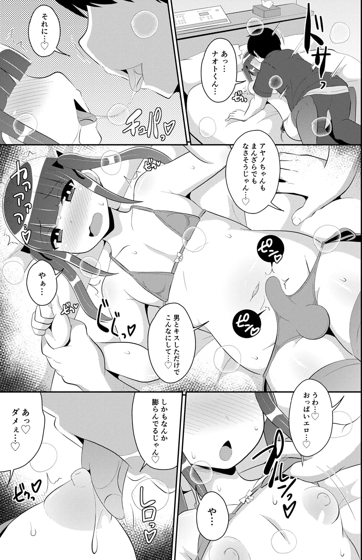 チンズリーナ調教メス堕ち作品集 - 24ページ