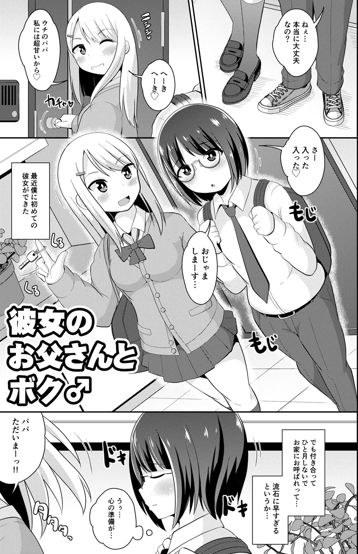 チンズリーナ調教メス堕ち作品集 - 28ページ