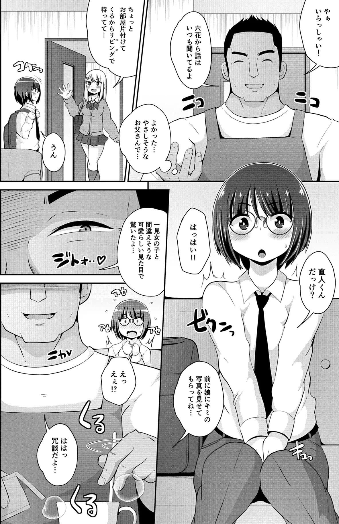 チンズリーナ調教メス堕ち作品集 - 29ページ