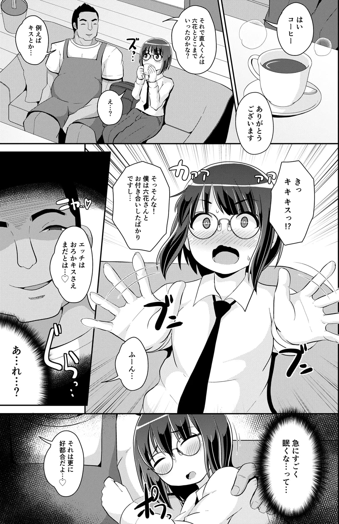 チンズリーナ調教メス堕ち作品集 - 30ページ