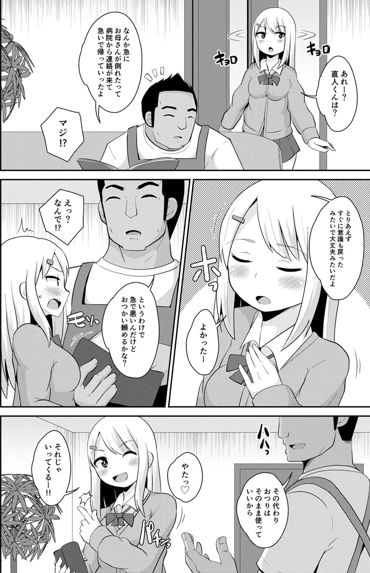 チンズリーナ調教メス堕ち作品集 - 31ページ