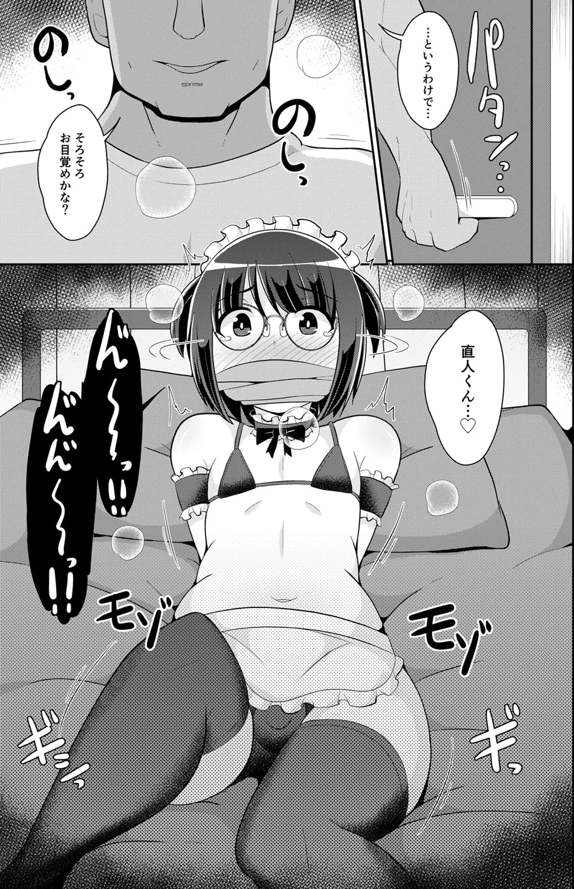 チンズリーナ調教メス堕ち作品集 - 32ページ