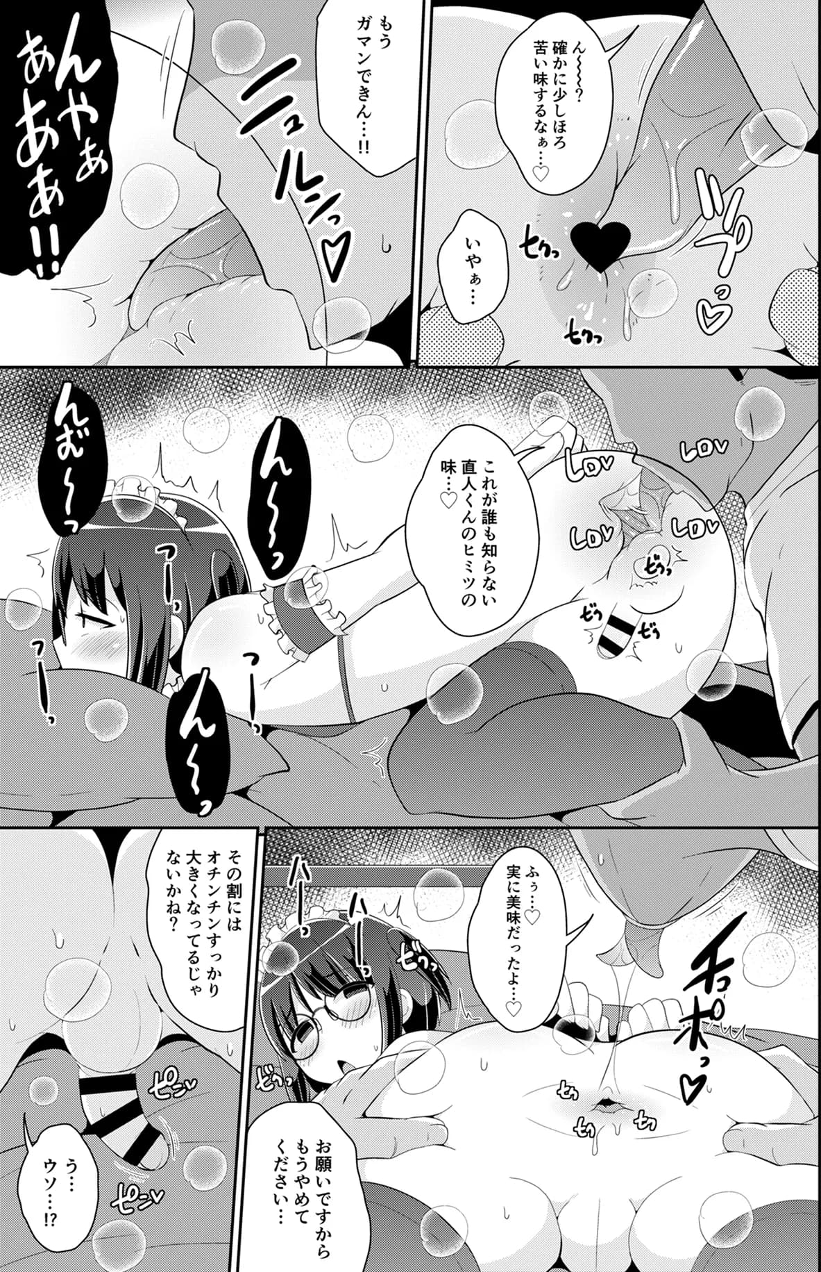 チンズリーナ調教メス堕ち作品集 - 36ページ