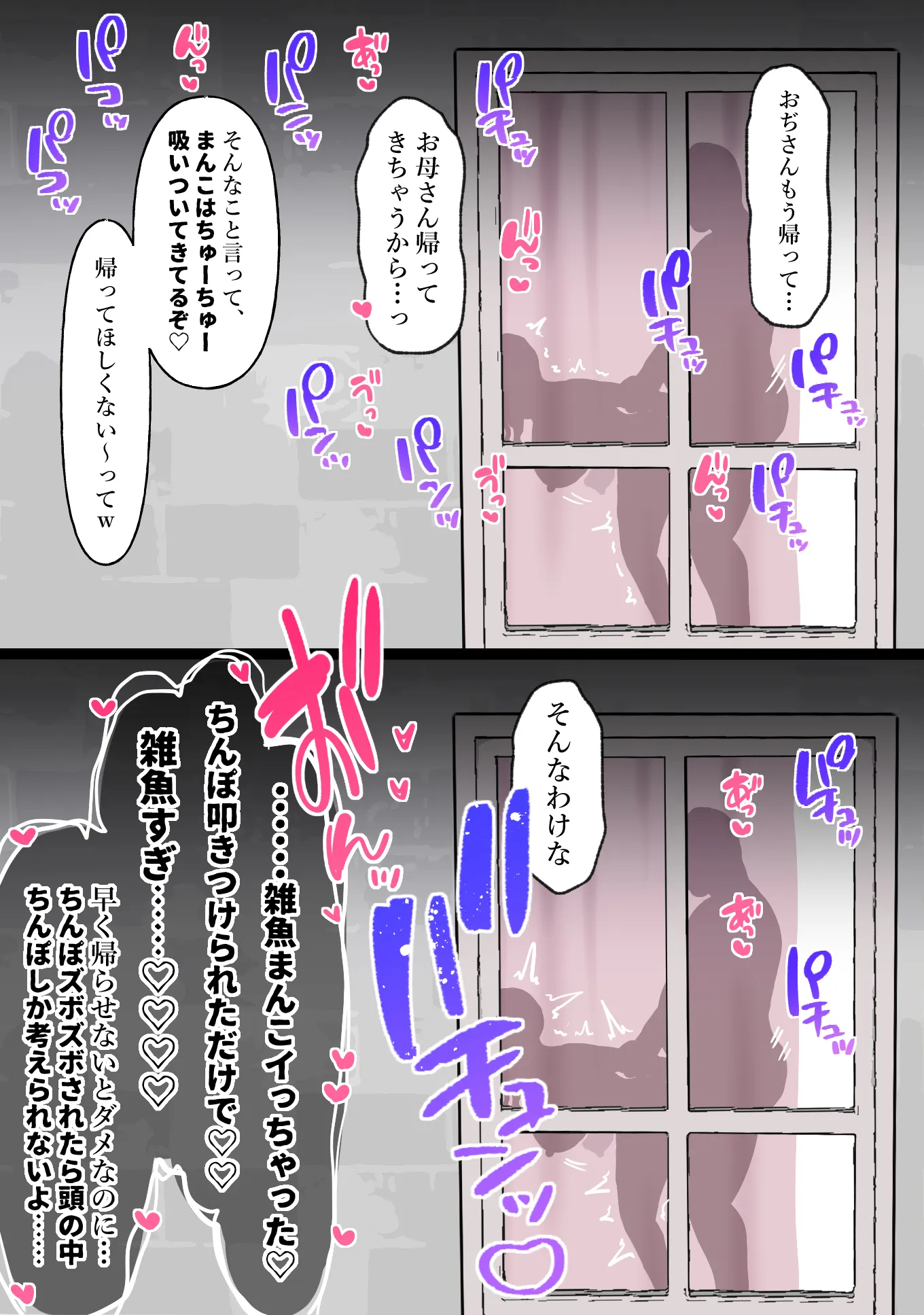 中年大家がマンションの平和を守る話。 - 15ページ