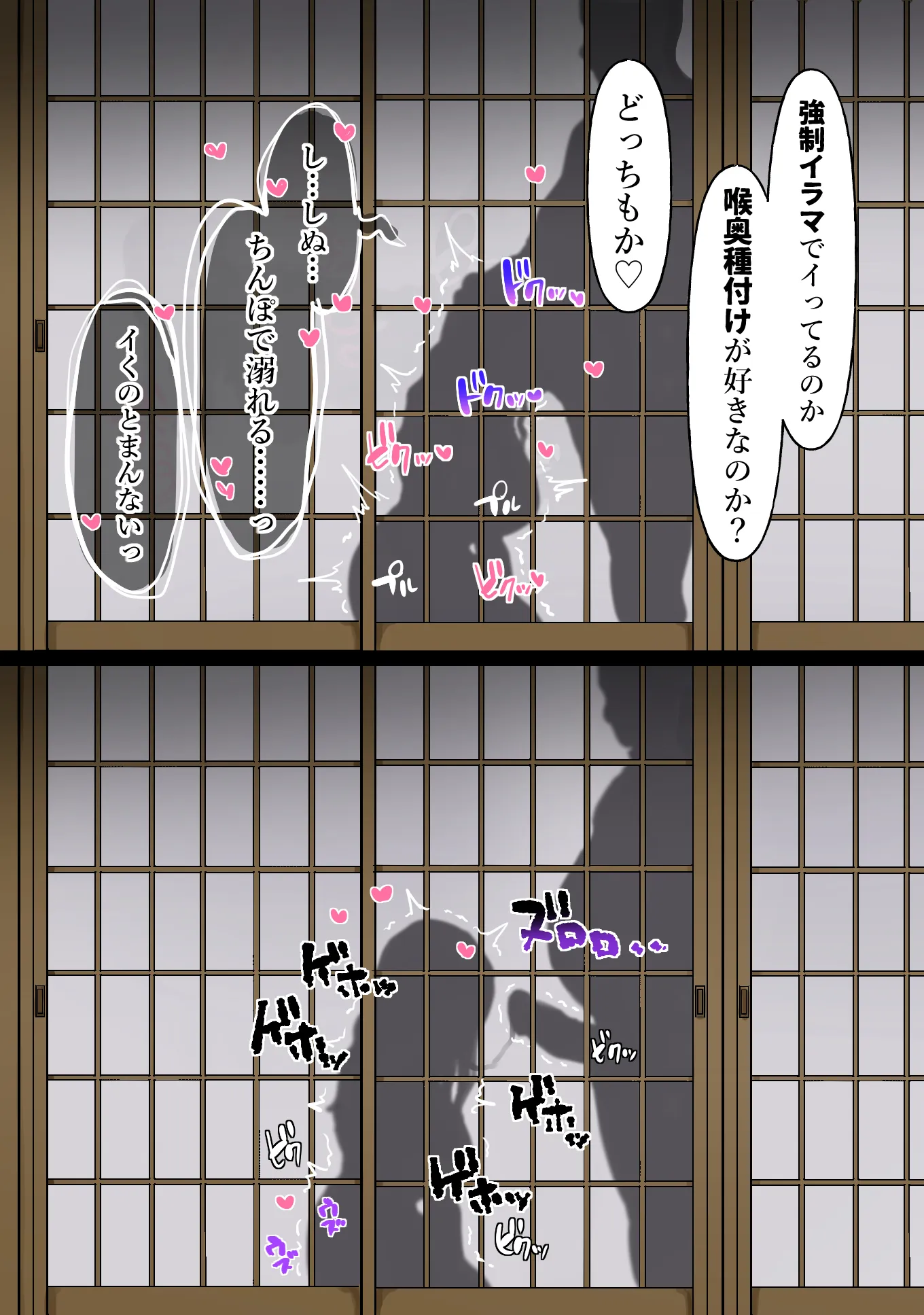 中年大家がマンションの平和を守る話。 - 29ページ