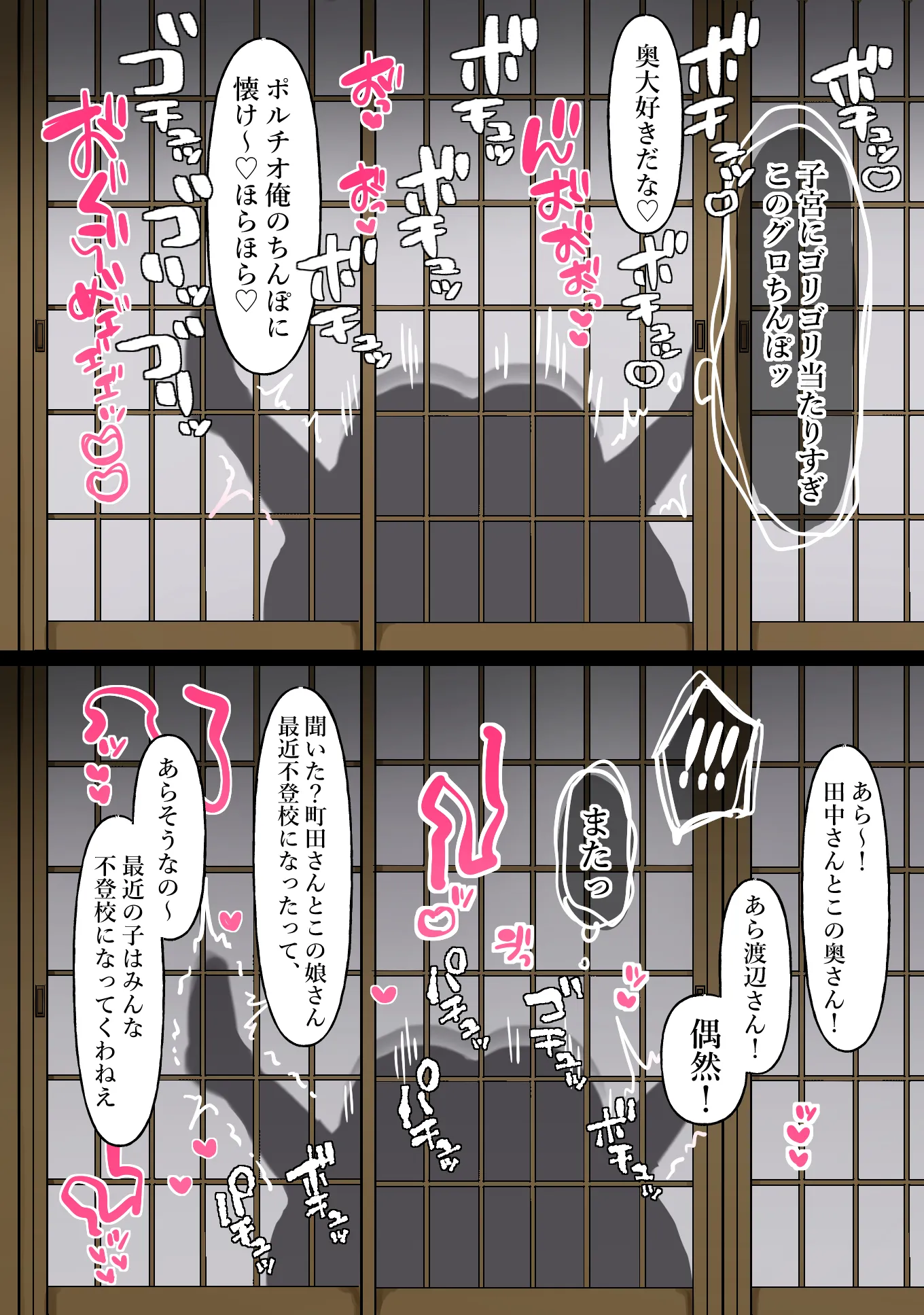 中年大家がマンションの平和を守る話。 - 30ページ