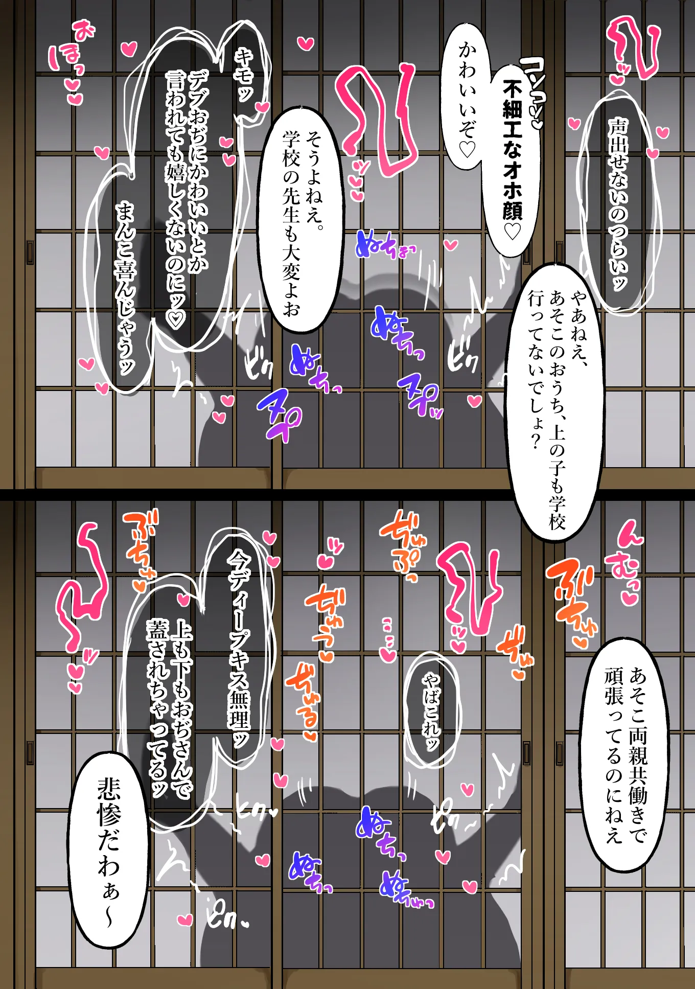 中年大家がマンションの平和を守る話。 - 31ページ