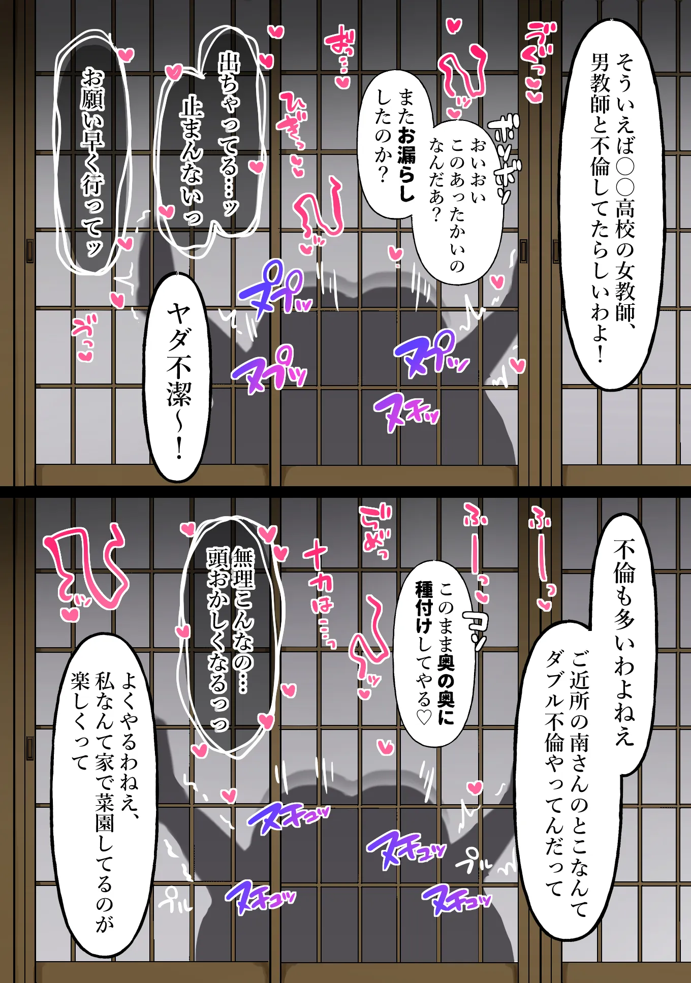 中年大家がマンションの平和を守る話。 - 32ページ