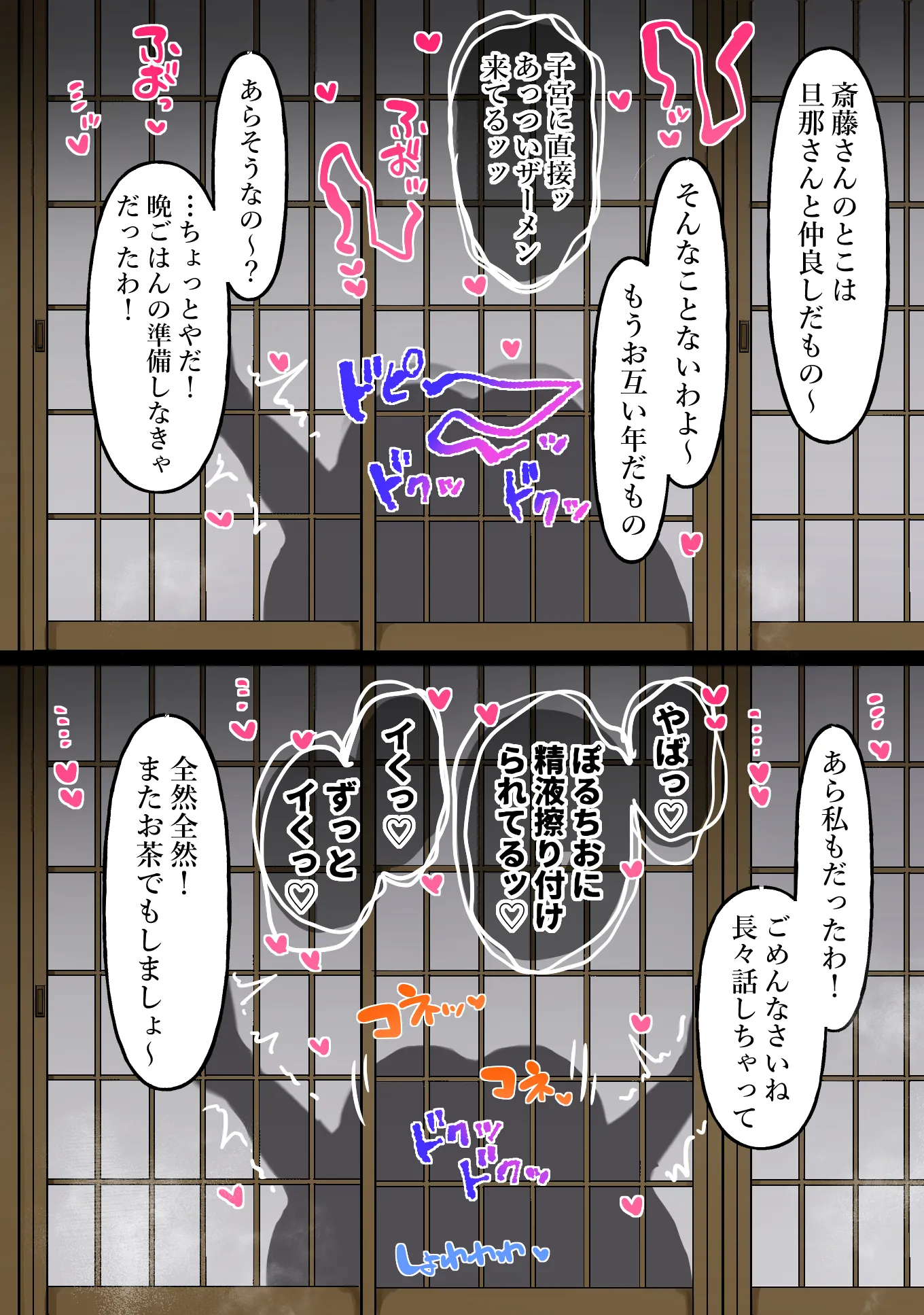 中年大家がマンションの平和を守る話。 - 33ページ