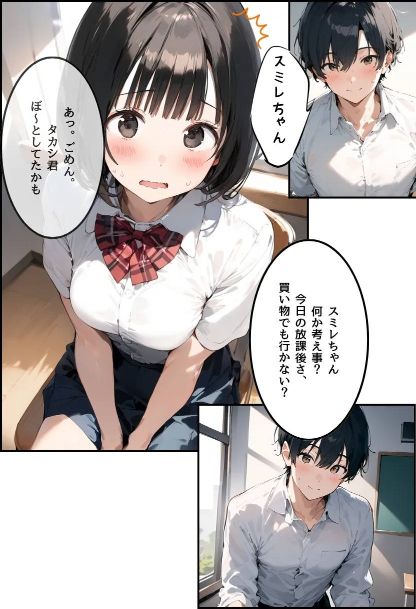 僕の彼女が種付けおじさんにNTRされてしまった件2巻 - 25ページ