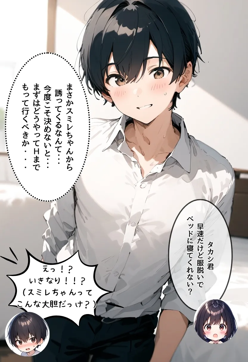 僕の彼女が種付けおじさんにNTRされてしまった件2巻 - 27ページ