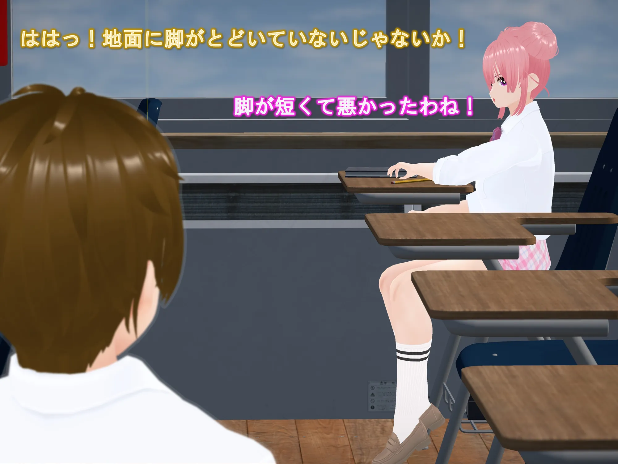 女子だけ成長 男子を追い抜く 成長音〜クラスメイト編〜 - 7ページ