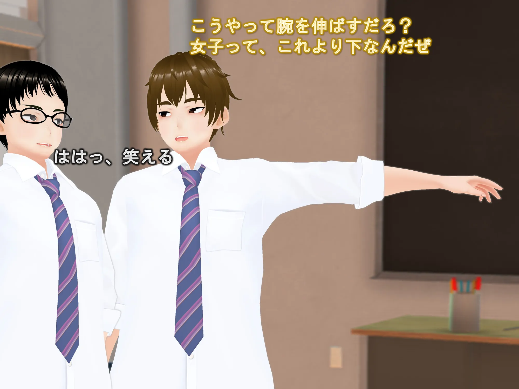 女子だけ成長 男子を追い抜く 成長音〜クラスメイト編〜 - 13ページ