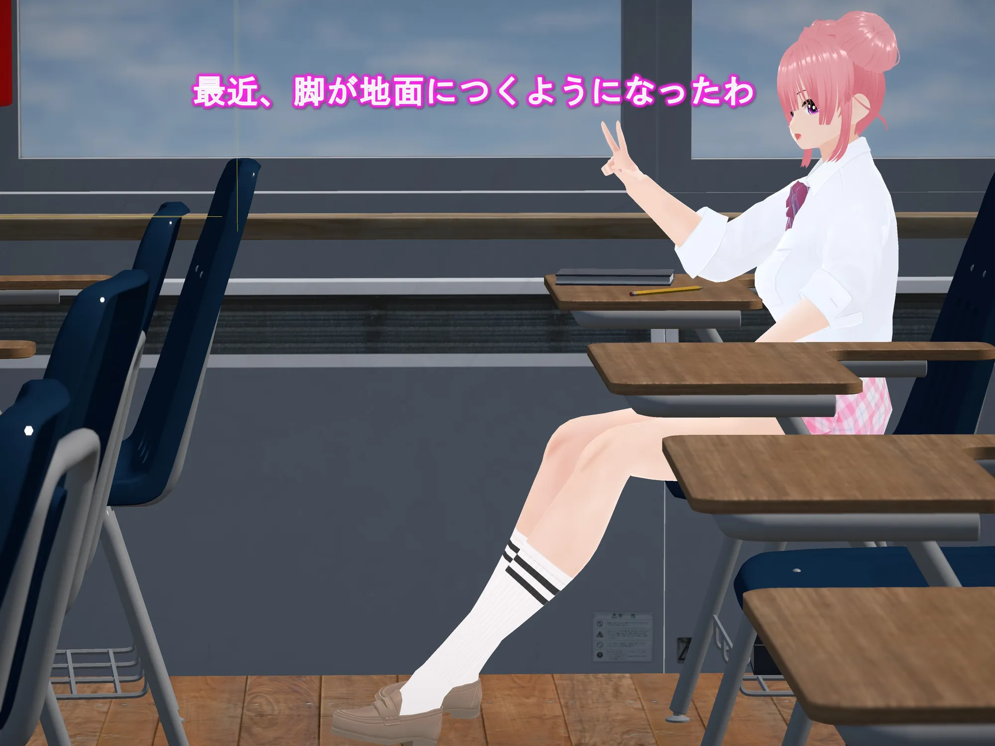 女子だけ成長 男子を追い抜く 成長音〜クラスメイト編〜 - 23ページ