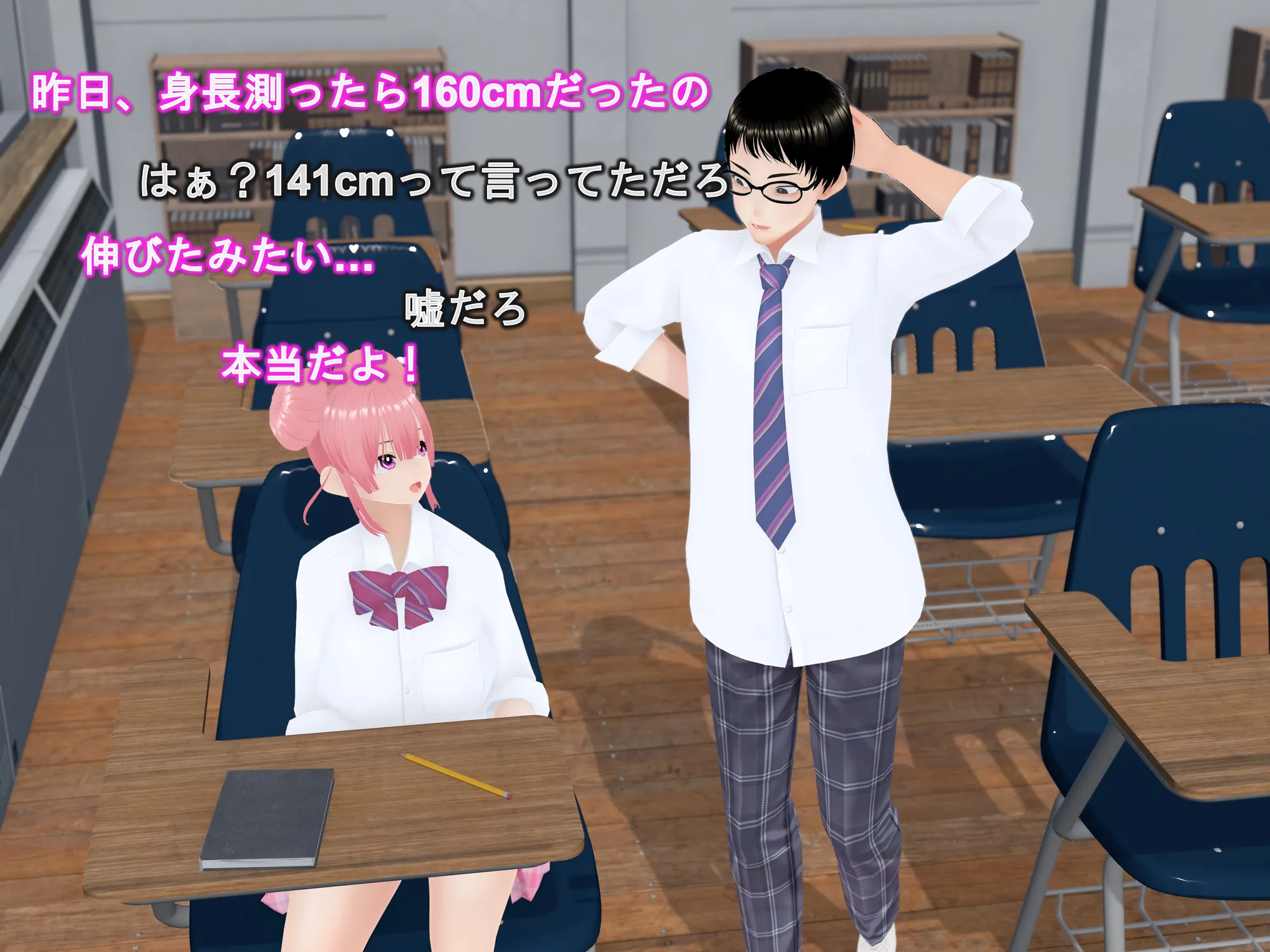 女子だけ成長 男子を追い抜く 成長音〜クラスメイト編〜 - 34ページ