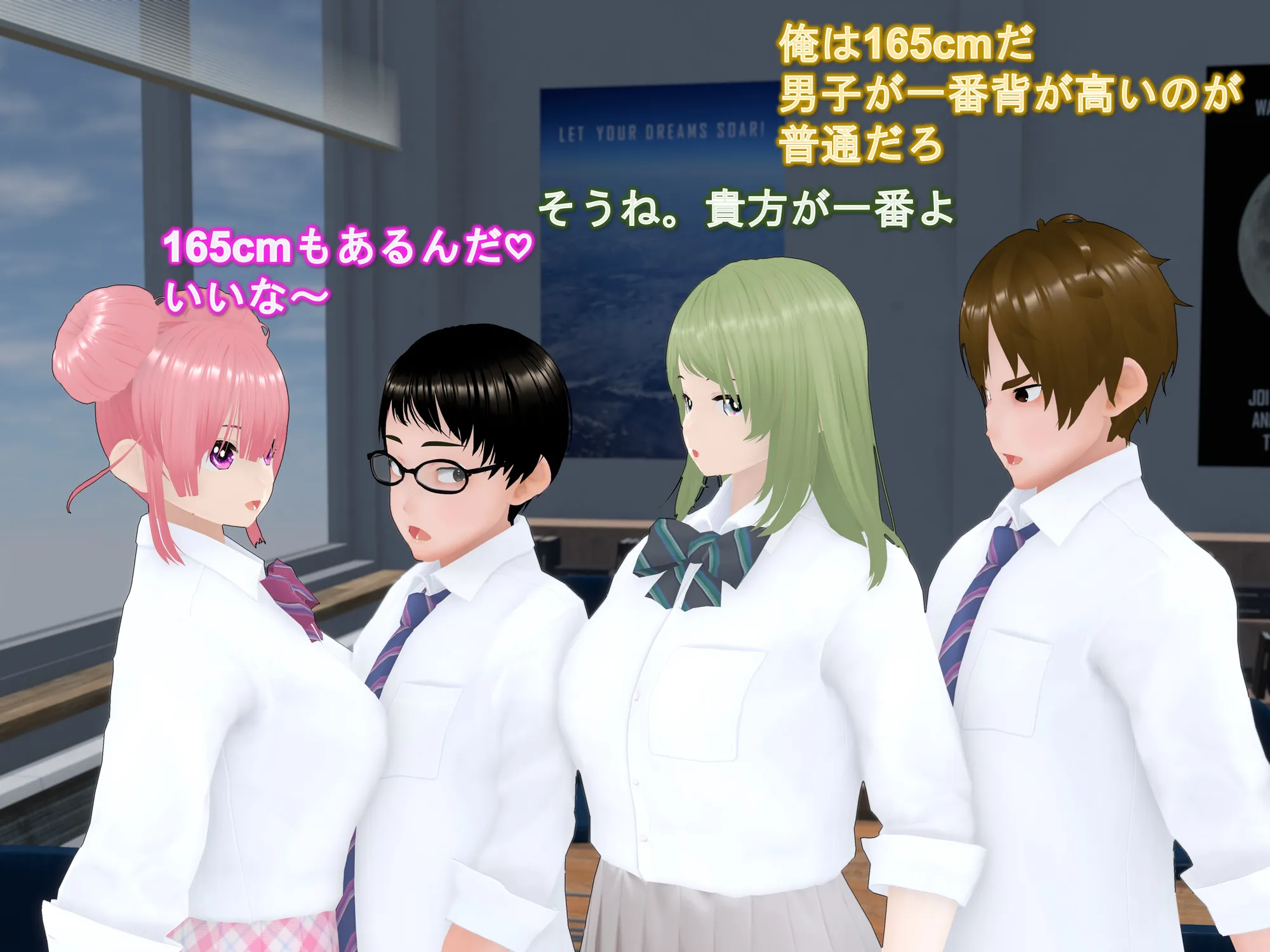 女子だけ成長 男子を追い抜く 成長音〜クラスメイト編〜 - 39ページ