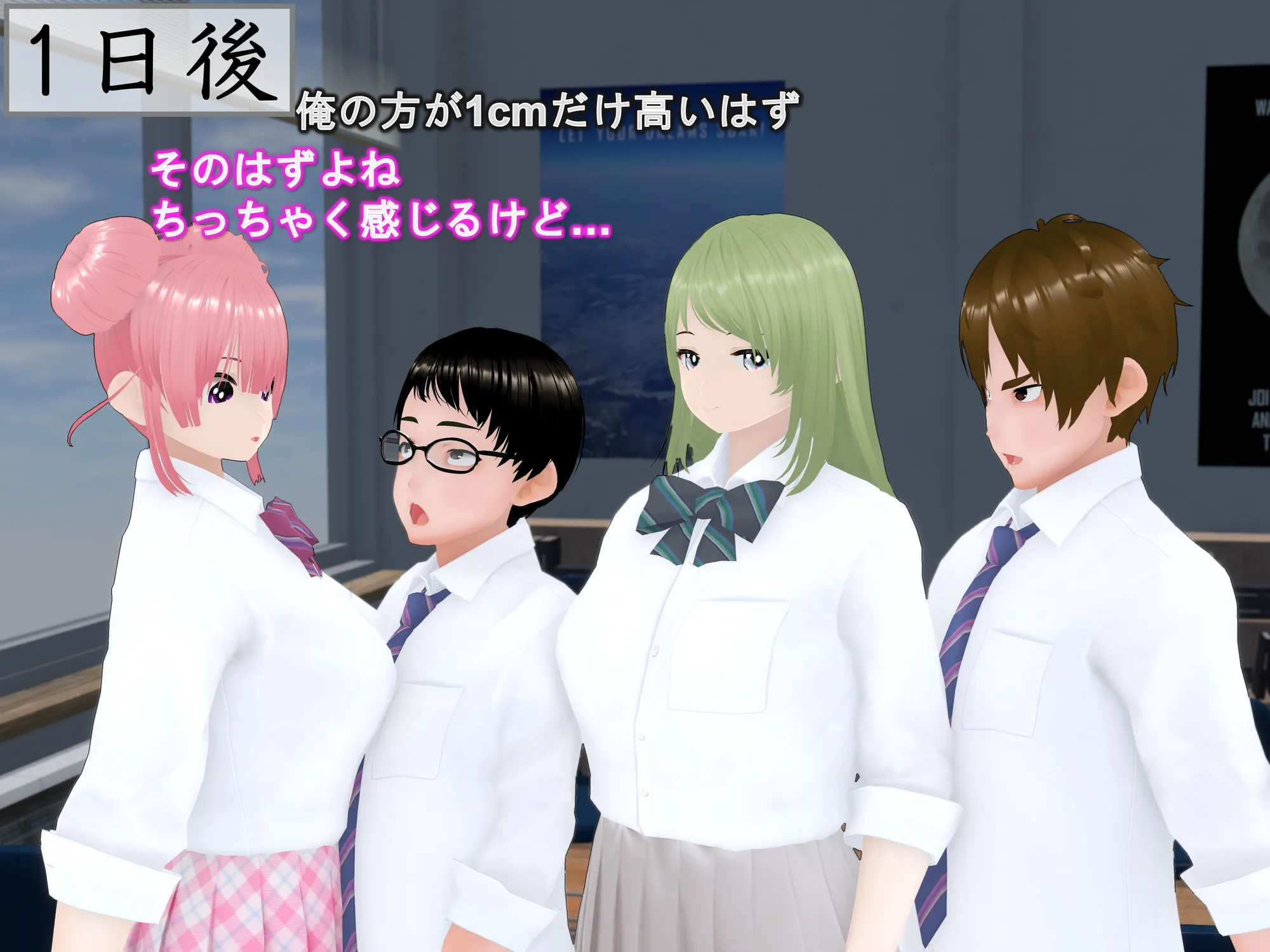 女子だけ成長 男子を追い抜く 成長音〜クラスメイト編〜 - 40ページ