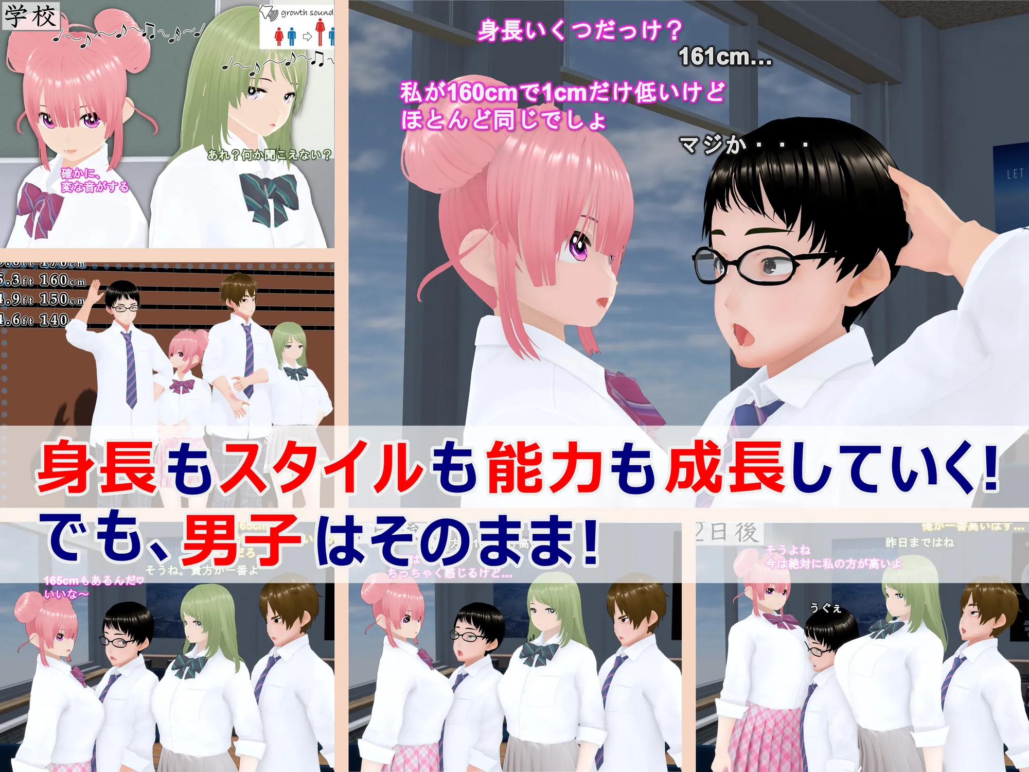 女子だけ成長 男子を追い抜く 成長音〜クラスメイト編〜 - 41ページ