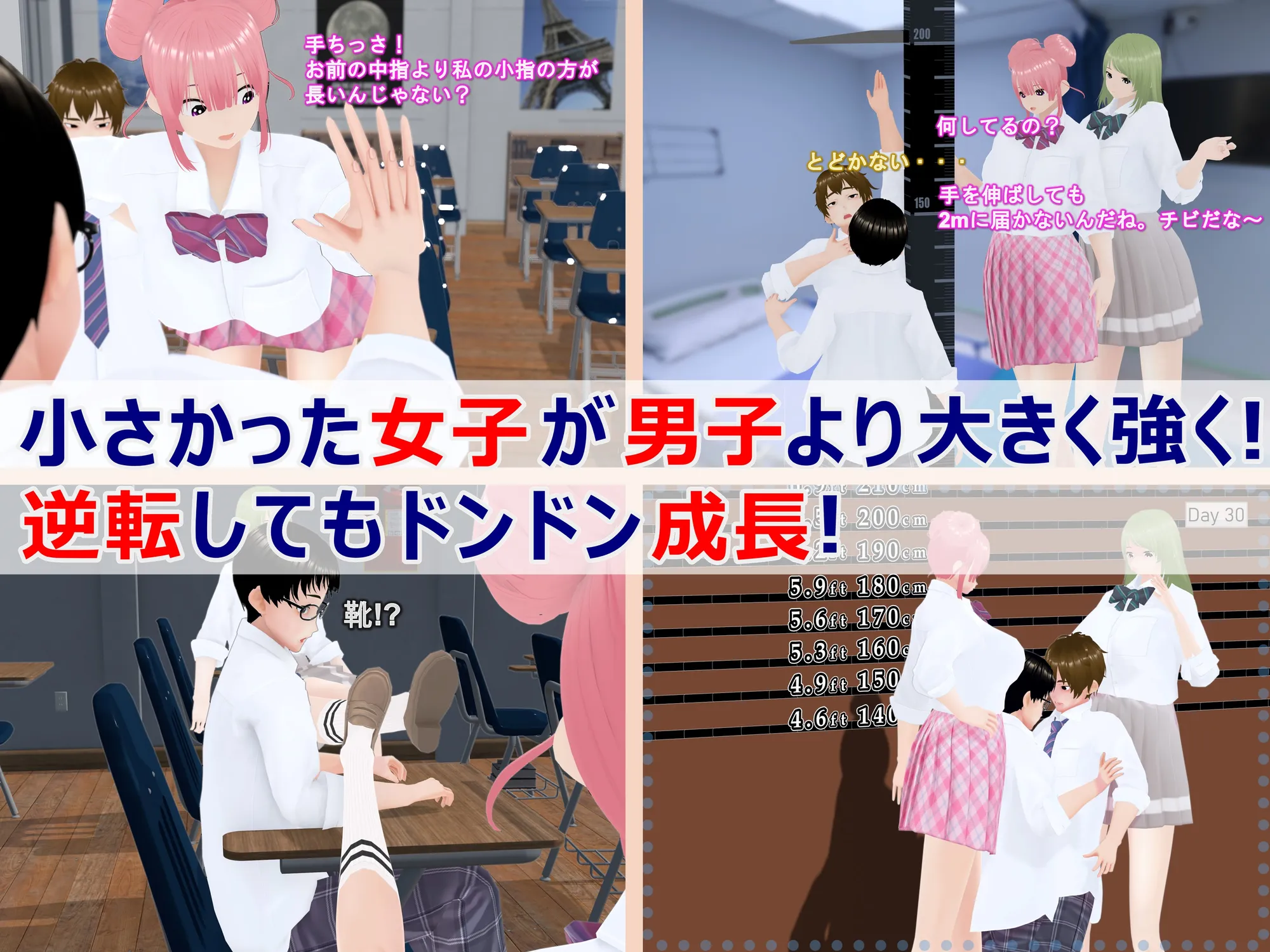 女子だけ成長 男子を追い抜く 成長音〜クラスメイト編〜 - 42ページ