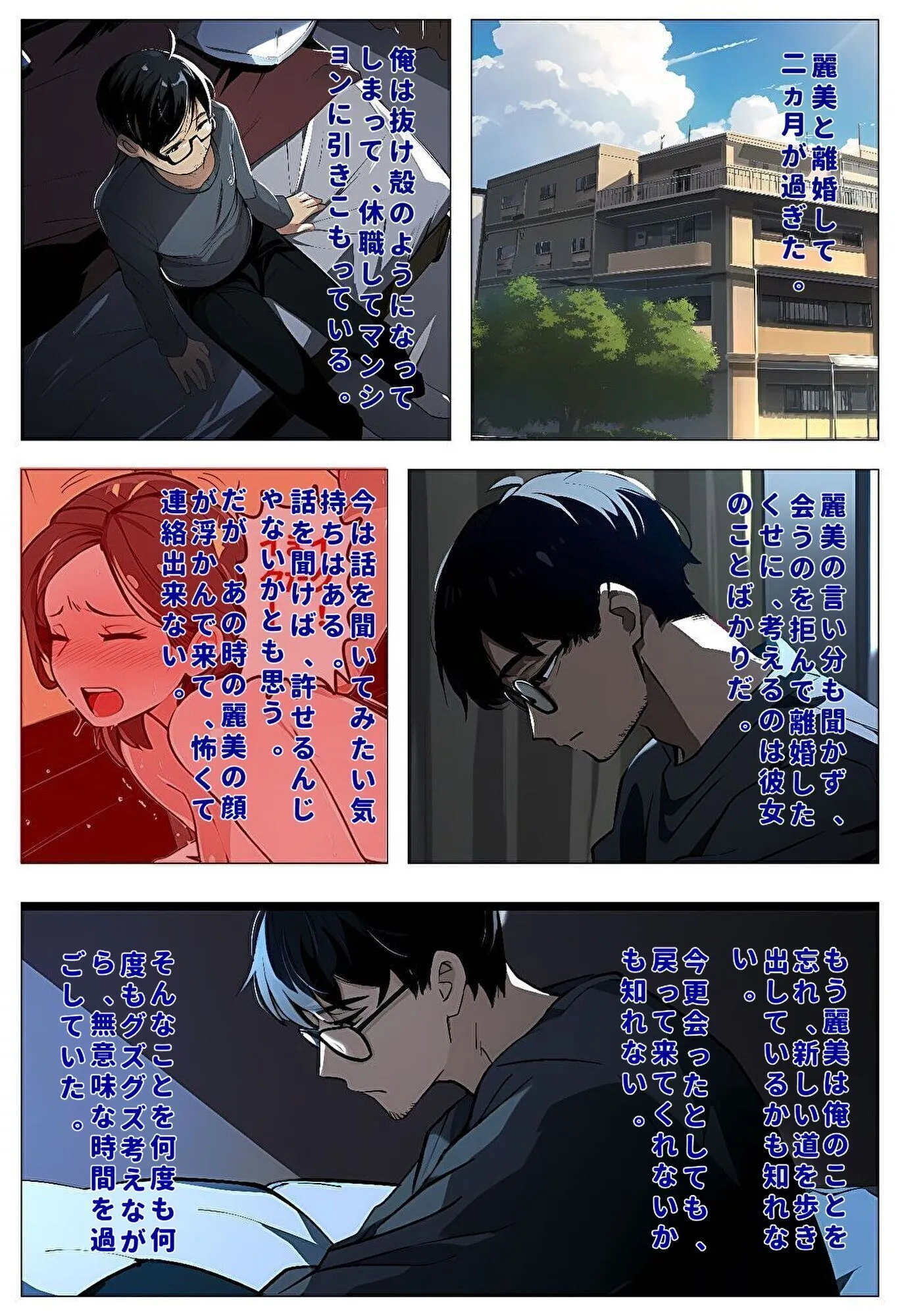 間男の提案に乗って不倫現場を目撃したら、最愛の妻が土下座してセックスのお願いをした。後編ルート1「寝取られビデオレター編」 - 3ページ