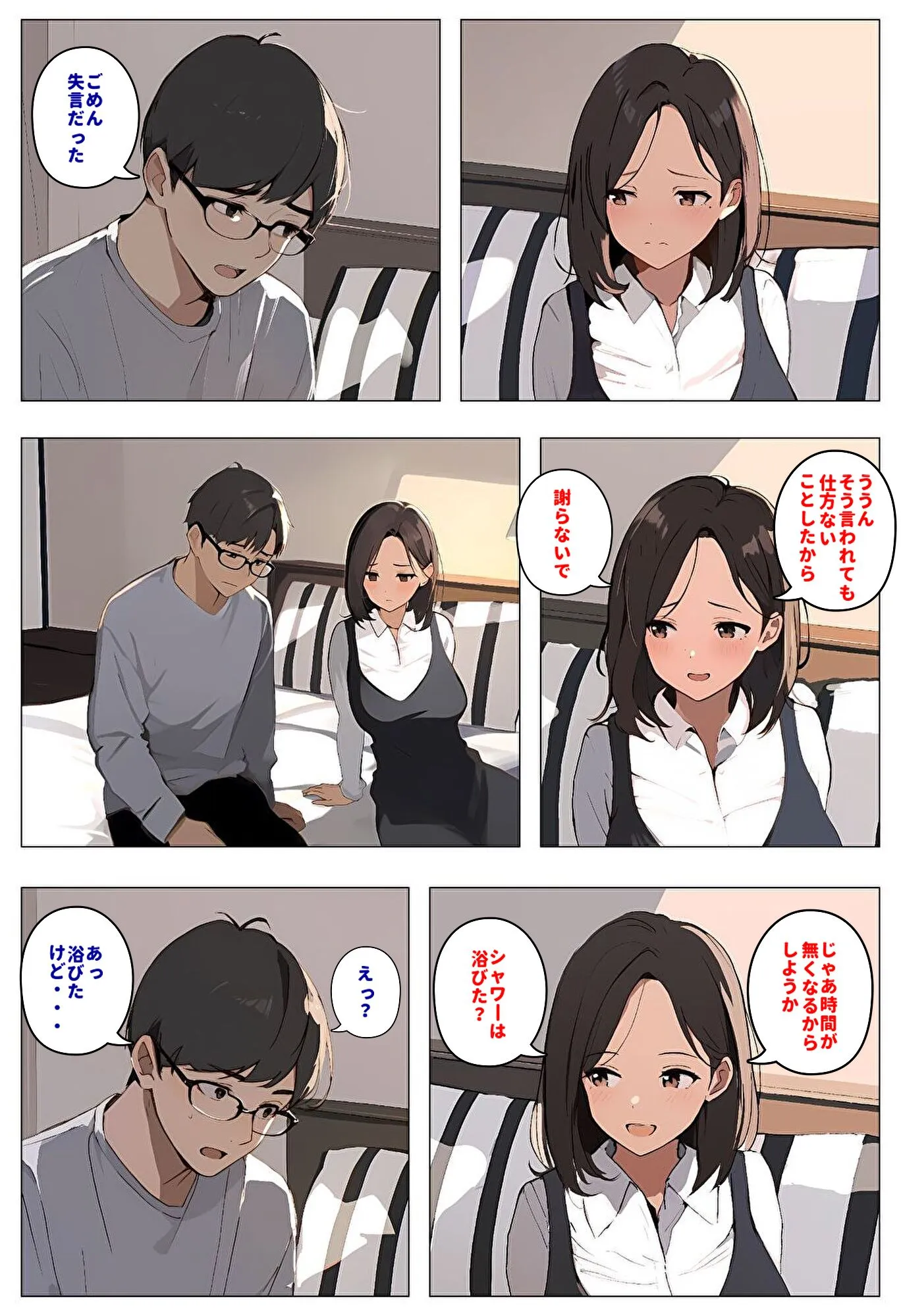 間男の提案に乗って不倫現場を目撃したら、最愛の妻が土下座してセックスのお願いをした。後編ルート2「2年後の再会編」 - 2ページ