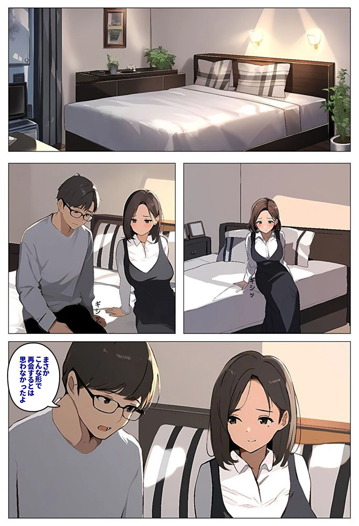 間男の提案に乗って不倫現場を目撃したら、最愛の妻が土下座してセックスのお願いをした。後編ルート2「2年後の再会編」 - 10ページ