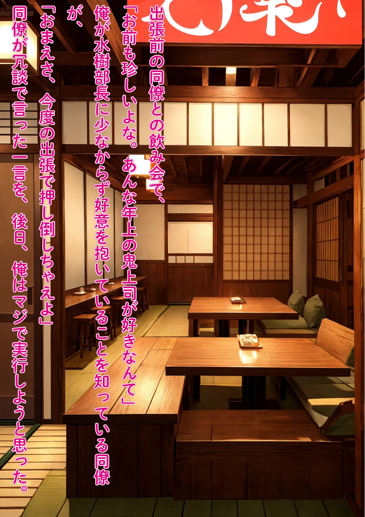 【前後編お得セット】 ［NTR］役員と不倫している鬼女上司を勢いで押し倒し中出し快楽堕ち - 17ページ