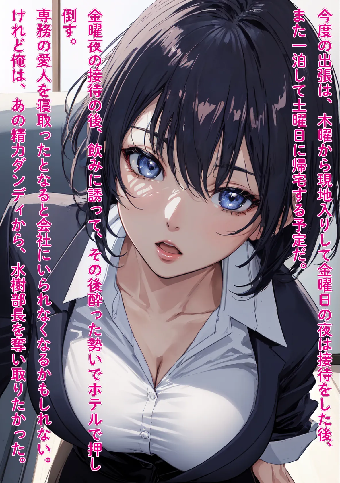 【前後編お得セット】 ［NTR］役員と不倫している鬼女上司を勢いで押し倒し中出し快楽堕ち - 18ページ