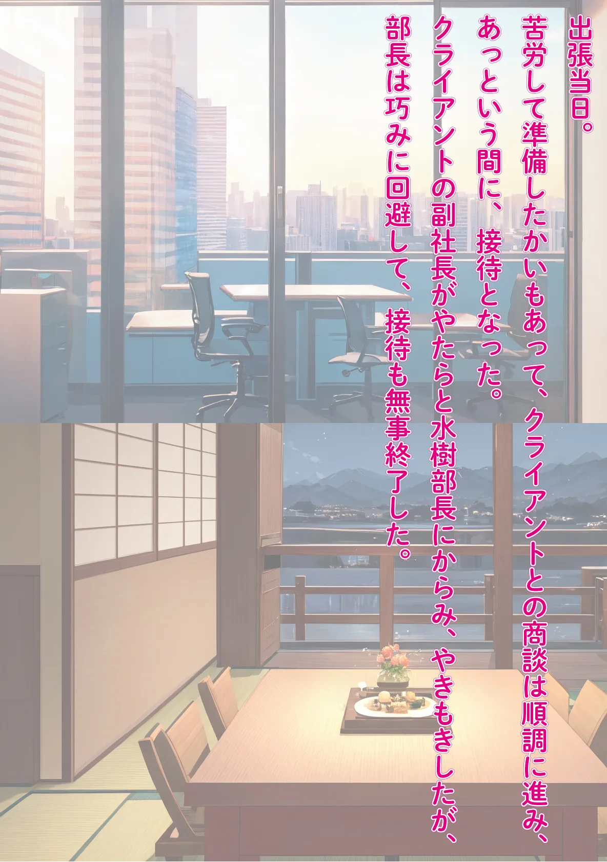 【前後編お得セット】 ［NTR］役員と不倫している鬼女上司を勢いで押し倒し中出し快楽堕ち - 19ページ