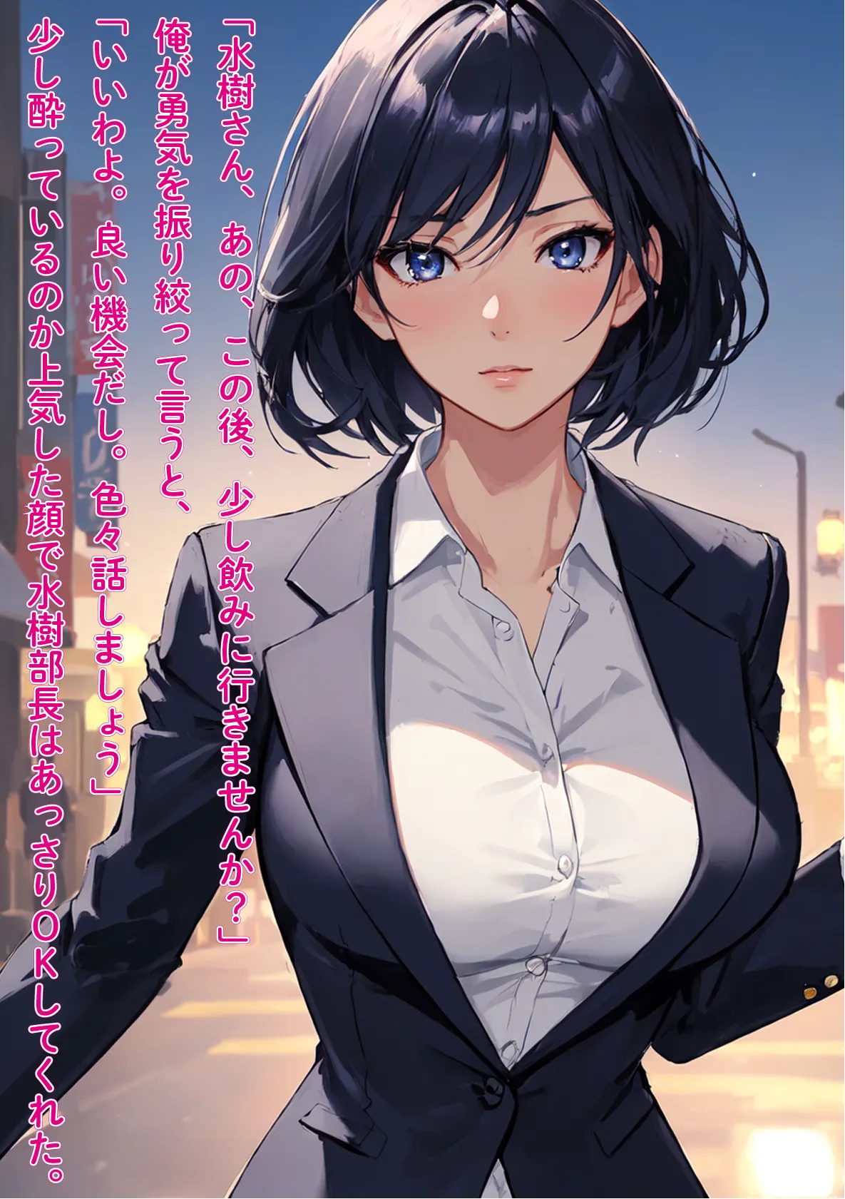 【前後編お得セット】 ［NTR］役員と不倫している鬼女上司を勢いで押し倒し中出し快楽堕ち - 20ページ