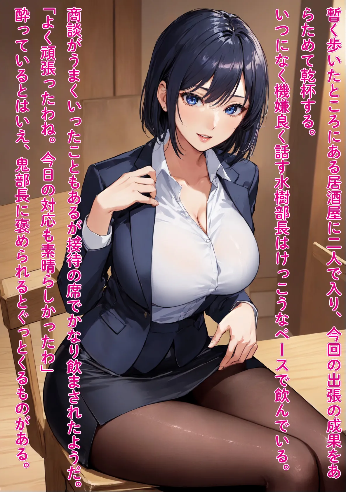 【前後編お得セット】 ［NTR］役員と不倫している鬼女上司を勢いで押し倒し中出し快楽堕ち - 21ページ