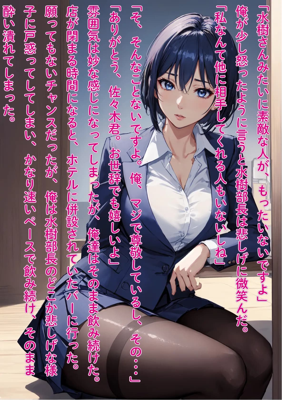 【前後編お得セット】 ［NTR］役員と不倫している鬼女上司を勢いで押し倒し中出し快楽堕ち - 25ページ