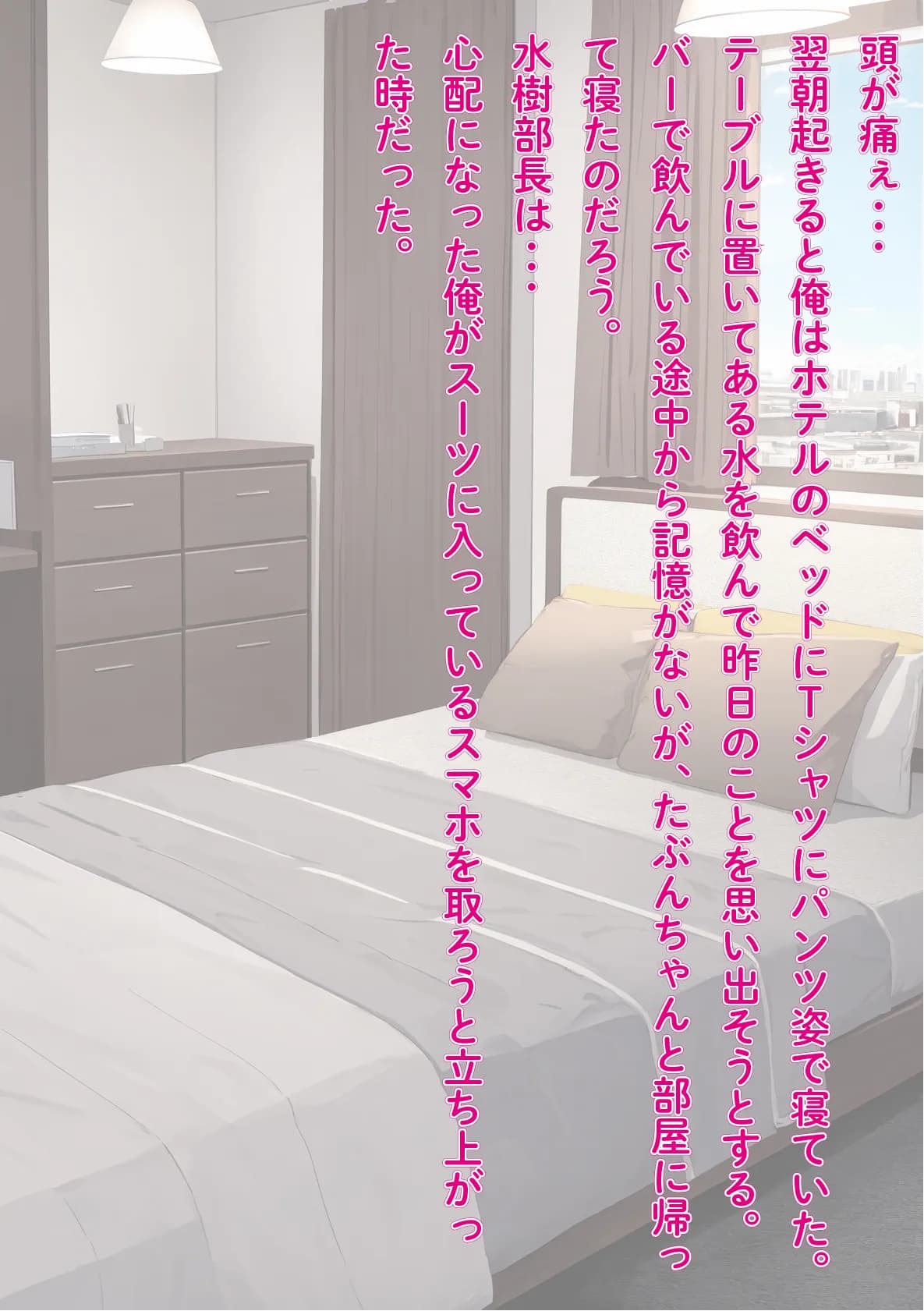 【前後編お得セット】 ［NTR］役員と不倫している鬼女上司を勢いで押し倒し中出し快楽堕ち - 27ページ