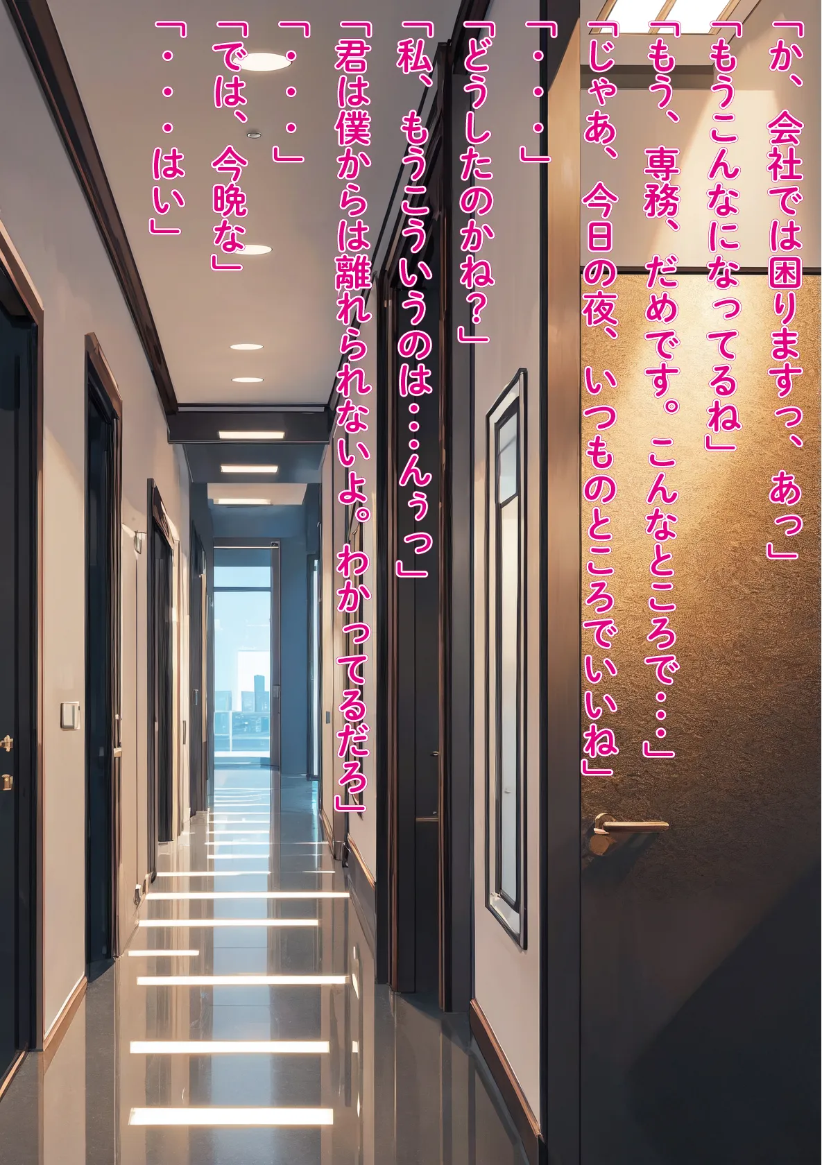 【前後編お得セット】 ［NTR］役員と不倫している鬼女上司を勢いで押し倒し中出し快楽堕ち - 41ページ