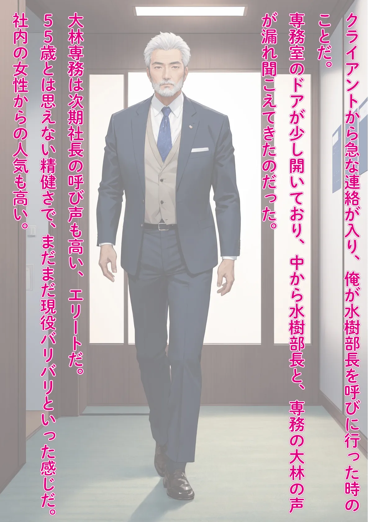 【前後編お得セット】 ［NTR］役員と不倫している鬼女上司を勢いで押し倒し中出し快楽堕ち - 42ページ