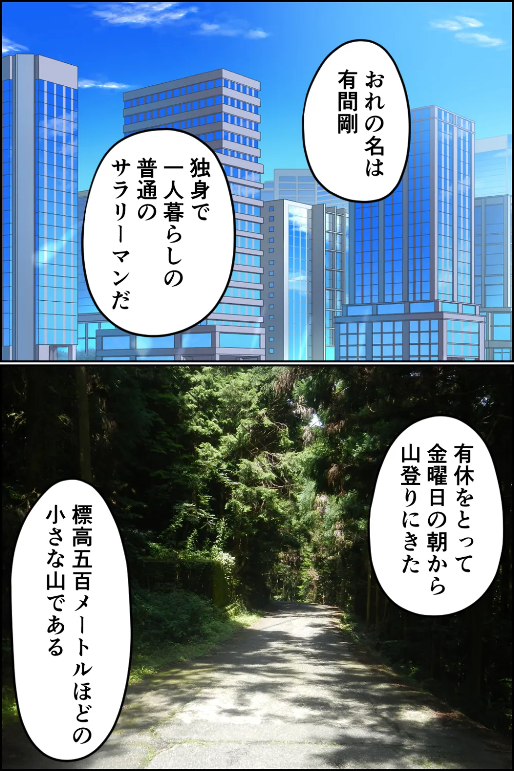 爆乳おもてなし旅館 - 2ページ