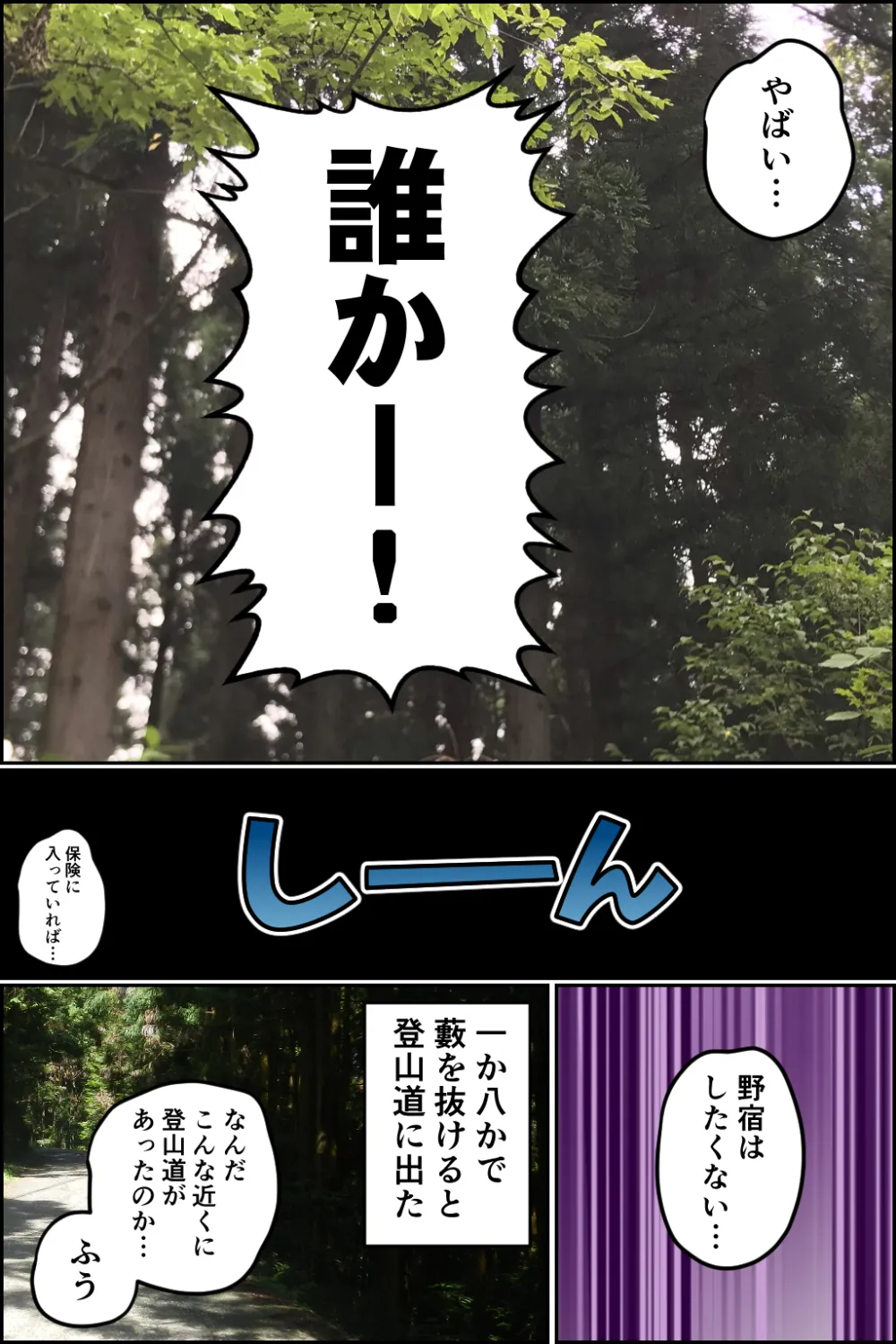 爆乳おもてなし旅館 - 6ページ