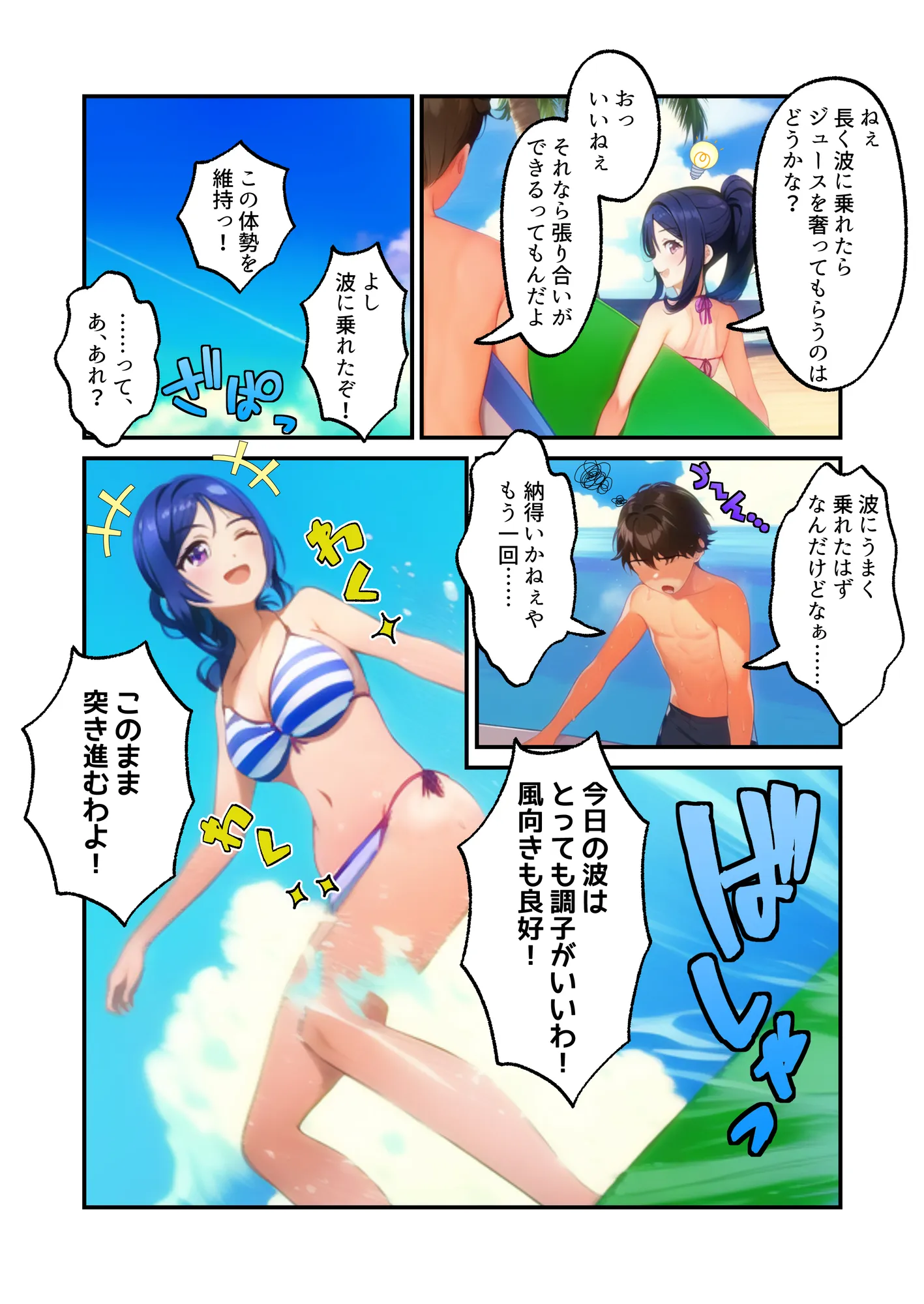 Aqours Private Lover ‐松〇果南‐フルカラー版 - 4ページ