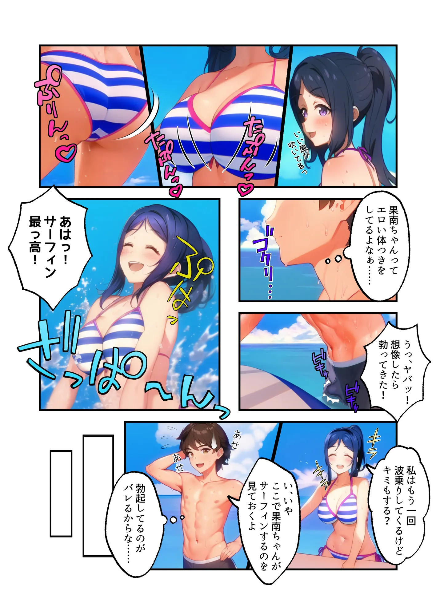 Aqours Private Lover ‐松〇果南‐フルカラー版 - 5ページ